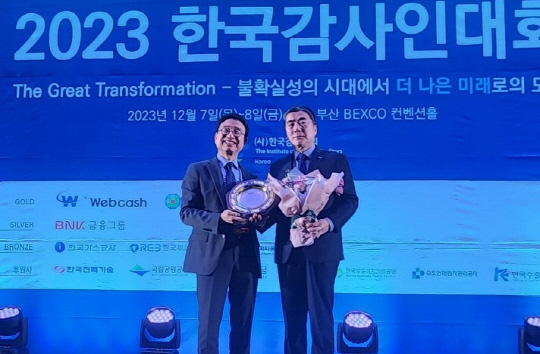 SR, `2023 한국감사인대회`서 최우수기관상 등 2관왕